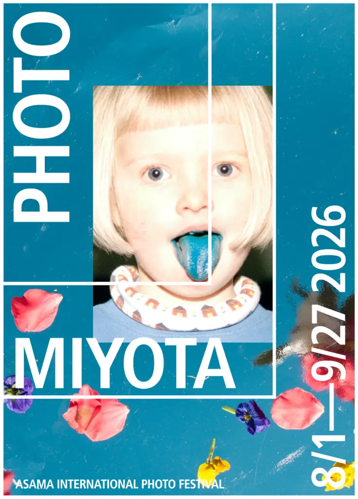 浅間国際フォトフェスティバル2026 PHOTO MIYOTA」開幕 ― konstによる